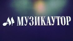 Съдът прекрати делото на БНР срещу "Музикаутор"