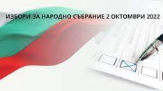 Заличиха кандидат за депутат от Варна 