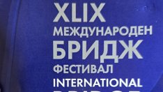 Стартира 49-ия международен бридж фестивал „Варна“