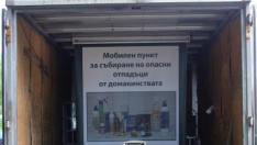 Можем да предаваме опасни отпадъци от домакинствата