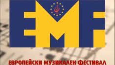 Европейски музикален фестивал EMF – Варна