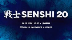 Петима българи ще се качат на ринга на SENSHI 20