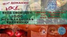 203 кикбоксьори се борят за „Купа Варна“ този уикенд