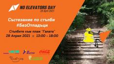 Варненци се състезават по стълби, докато сбират отпадъци