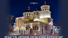 Отбелязват храмовия празник на храм &bdquo;Св. прпмчк Прокопий Варненски&ldquo; с литургии и литийно шествие