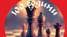 Отбелязват вековен юбилей на шахмата във Варна