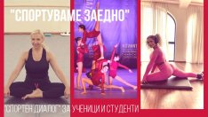 Организират безплатна тренировка по танци, фитнес и йога във Варна