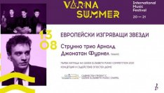 Европейски изгряващи звезди на ММФ “Варненско лято” днес