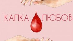 Община Варна участва в акция по кръводаряване