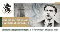 "Възраждане" организира факелно шествие във Варна