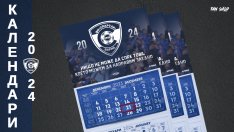 ФК "Спартак" Варна пусна годишните календари за своите фенове за 2024 г.