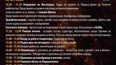 „Марцианопол – животът в древния град“ ще се проведе тази събота