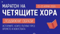 Маратон на четящите хора ще се проведе във Варна