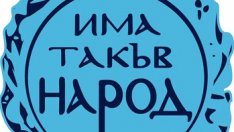 ИТН запазват мълчание относно изборните резултати