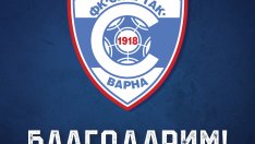 "Спартак" Варна се разделя с петима свои футболисти