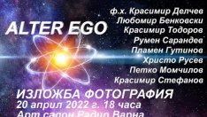 Варненски фоторепортери ще представят изложбата „Другото Аз“