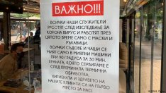 Кръчми и барове категорични: Бойкот на мерките! Работят и след 22 часа