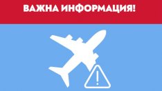 „България Еър“ преустановява временно полетите си до/от Тел Авив