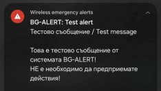 Тестът на BG-Alert пак се провали