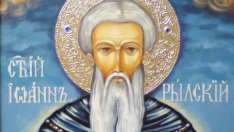 Честваме паметта на Св. Иван Рилски. Празнуват българските лекари и миньори