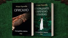 Превръщат „Самодивски сезони“ на Искра Урумова в аудио книги