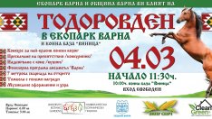Конски впрягове и богата фолклорна програма за Тодоровден в Екопарк Варна