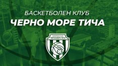 Черно море Тича надви Берое в здрав мач