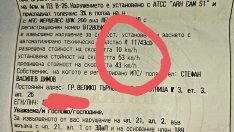 Това е фишът! КАТ лови "нарушителите" на роден път с 10 км/ч. ограничение