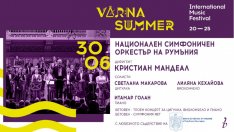 Националният симфоничен оркестър на Румъния с концерт във Варна