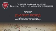 Отбелязваме 579-ата годишнина от Битката при Варна с военен ритуал и изложба