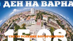 Затворени улици и безплатна "синя зона" за Деня на Варна