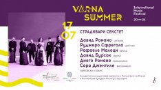 Италианският оркестър Страдивари секстет с концерт във Варна