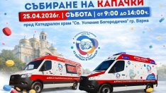 Варна отново събира капачки и стотинки за линейки 