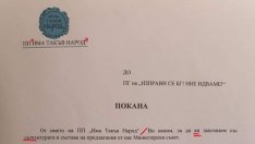 ИТН с три срещи във вторник, представя проектокабинета