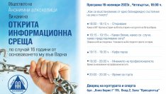 Организират открита среща на анонимните алкохолици във Варна