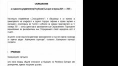 Bulgaria ON AIR пусна черновата на новата коалиция. Кабинет с пет вицета