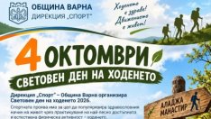 Варна отново се включва в Световния ден на ходенето