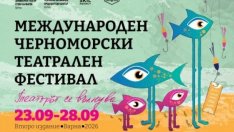 Международният черноморски театрален фестивал се завръща с второ издание през септември