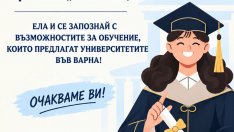 Варненските университети представят възможностите за висше образование