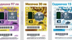 Еднократната аванта: Грешиш винетката, поправяш я, без да има фиш, акт...