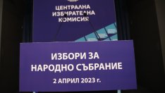 При 100% обработени протоколи: Изборите печели ГЕРБ - СДС