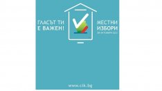 Бюлетините за местния вот във Варна пристигнаха