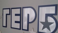 Окончателно във Варна: ГЕРБ-СДС е с най-висок резултат