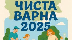 Oрганизират мащабно пролетно почистване във Варна