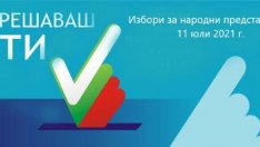  При над 97% от протоколите: ГЕРБ-СДС печели във Варна и областта