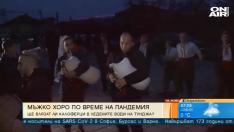 Въпреки пандемията, хоро в Калофер имаше! Корави глави нагазиха в Тунджа