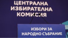  Към 10.30 часа избирателната активност е 8,89%