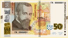 БНБ отчита рекорд на фалшивите банкноти