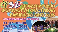 Колоритно шествие мина днес през Варна