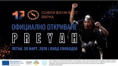 София Филм Фест във Варна се завръща с безплатни прожекции от 20 до 29 март